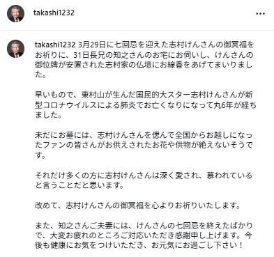 東京・東村山市の渡部尚市長のインスタグラムから