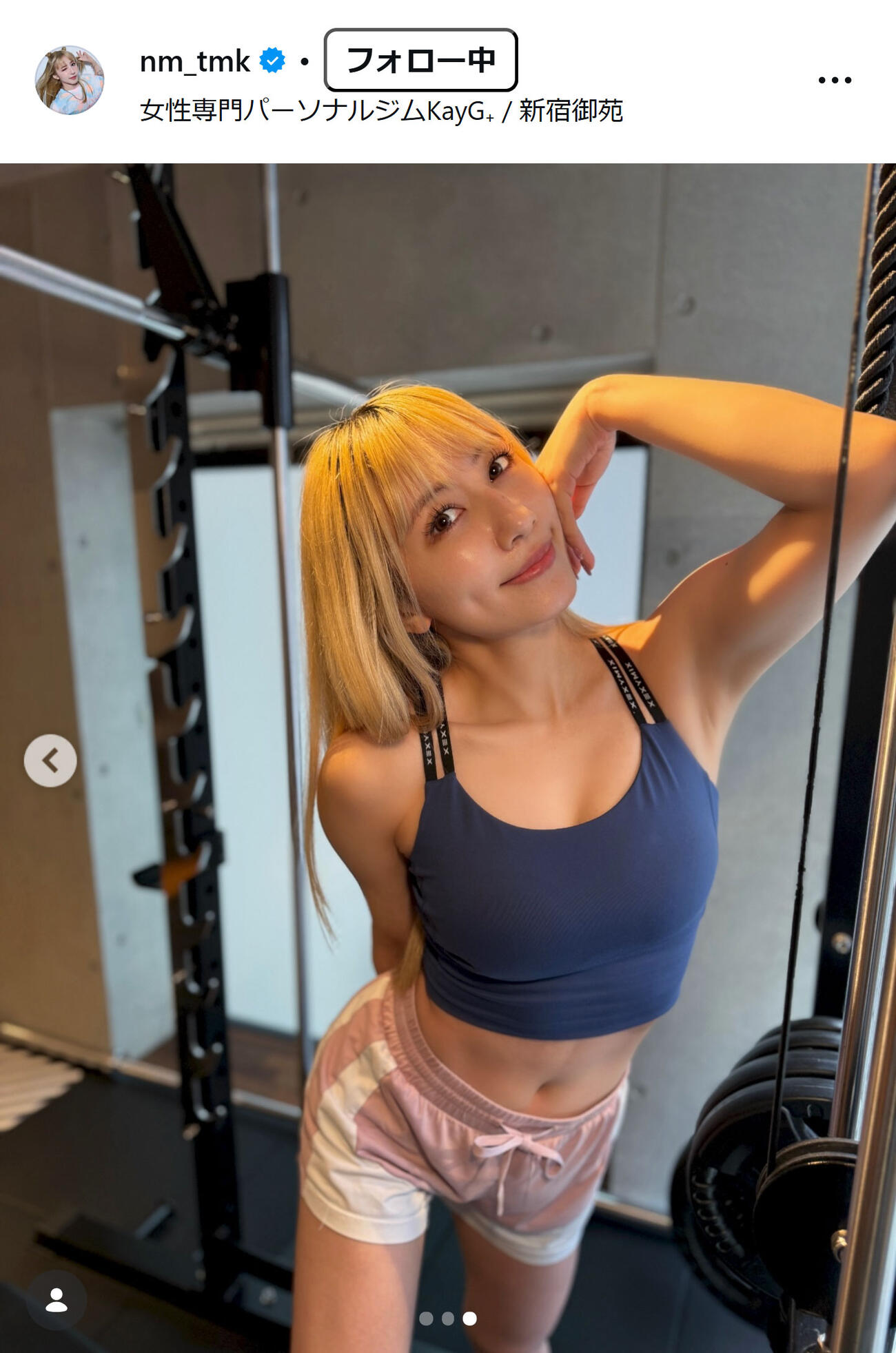 玉置成実のインスタグラムから