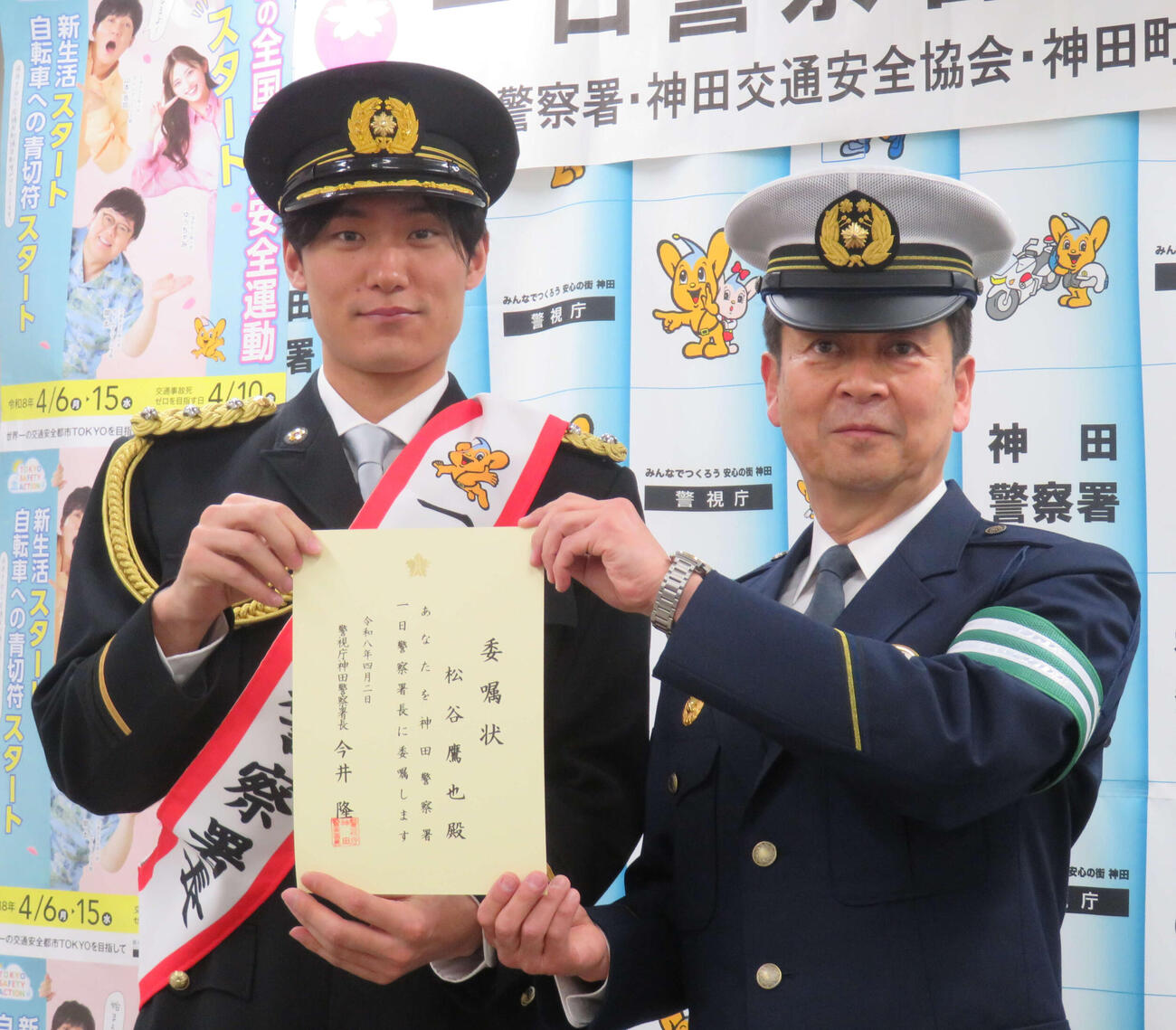 神田警察署の一日警察署長に就任した松谷鷹也（左）と今井隆署長