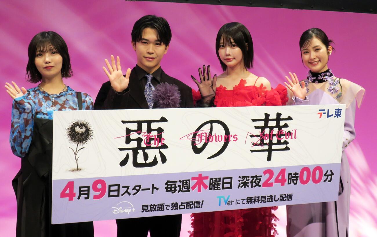 連続ドラマ「惡の華」の記者会見に臨む、左から中西アルノ、鈴木福、あの、井頭愛海