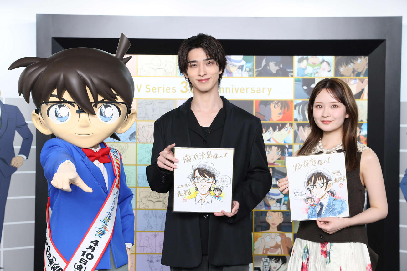 放送30周年記念TVアニメ「名探偵コナン」展を訪問し、原作の青山剛昌氏の直筆色紙をプレゼントされた横浜流星と畑芽育（C）2026青山剛昌／名探偵コナン製作委員会