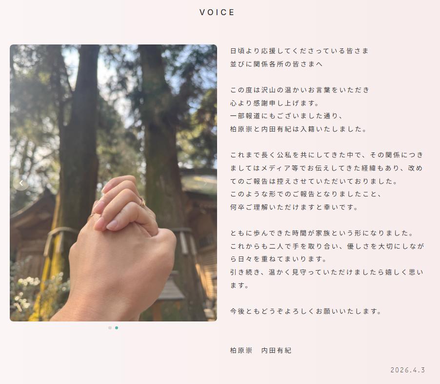 内田有紀公式サイトから