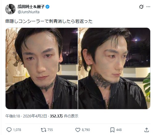 瓜田純士のXから