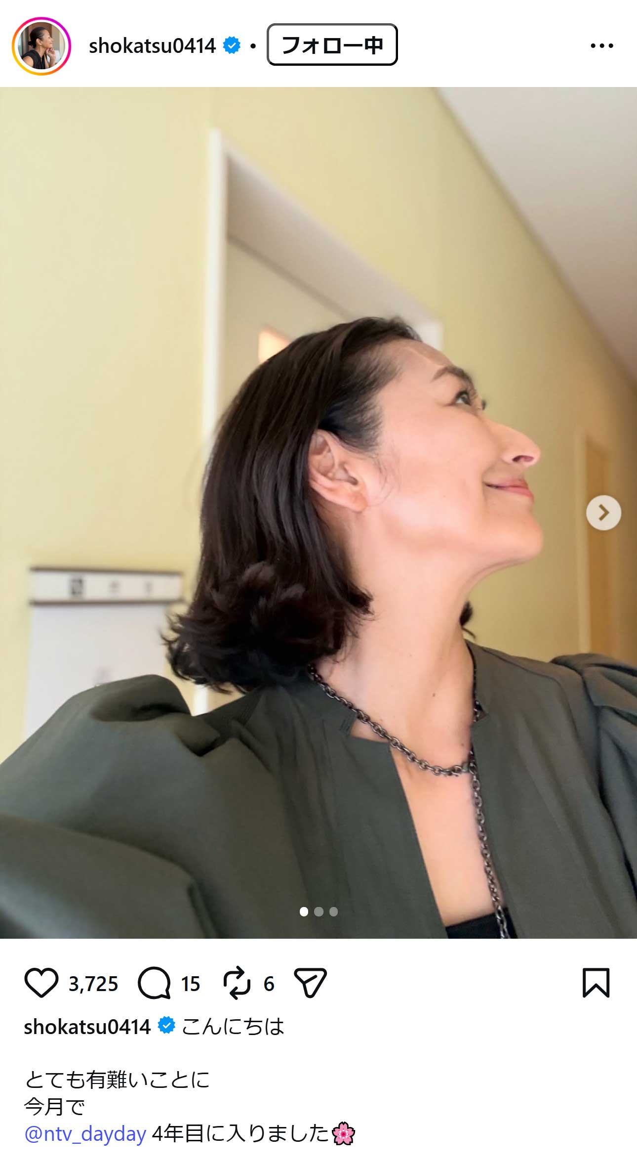 亜希のインスタグラムから