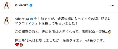 才木玲佳のインスタグラムから