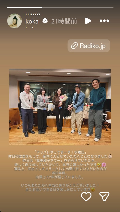 筧美和子のインスタグラムから