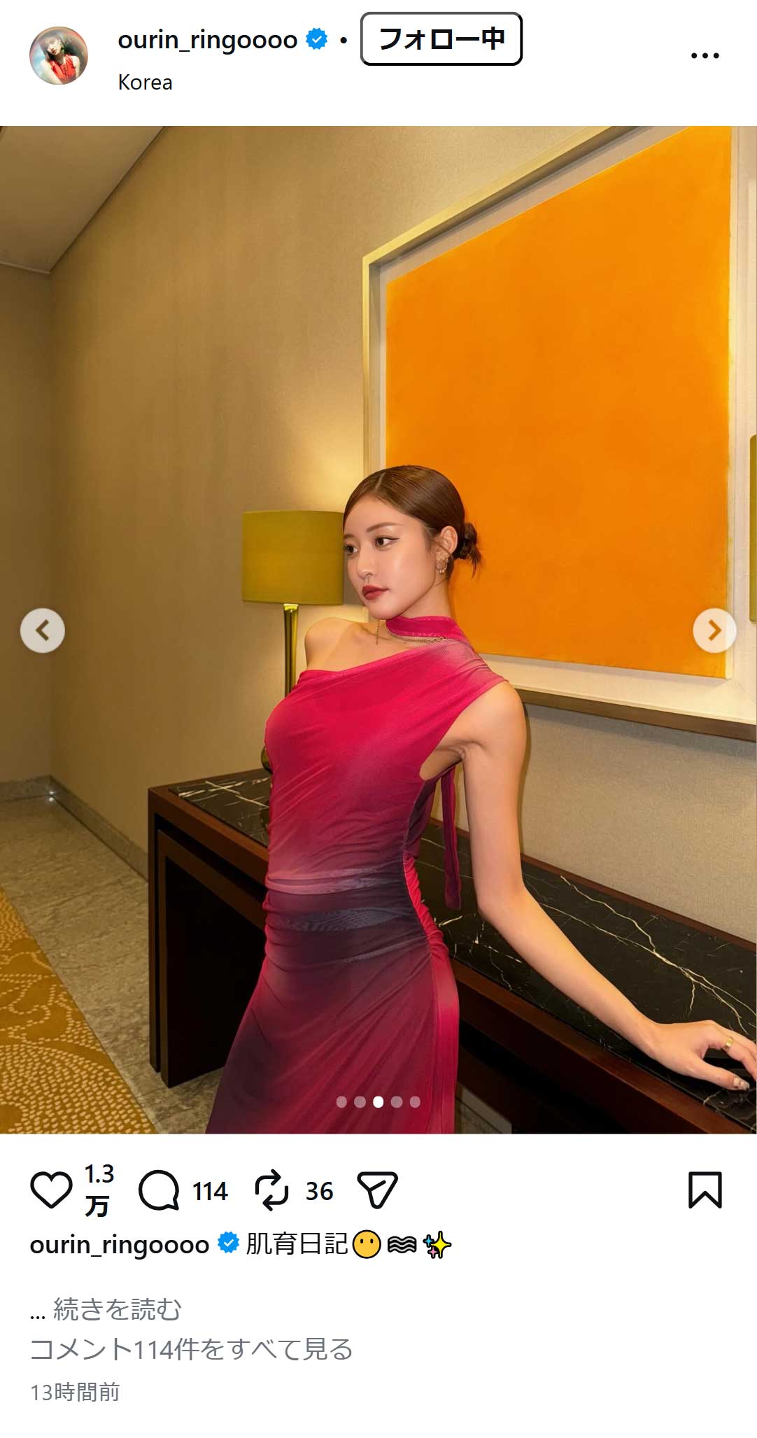 王林のインスタグラムから