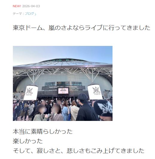 笠井信輔のブログから