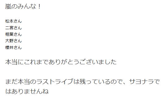 笠井信輔のブログから