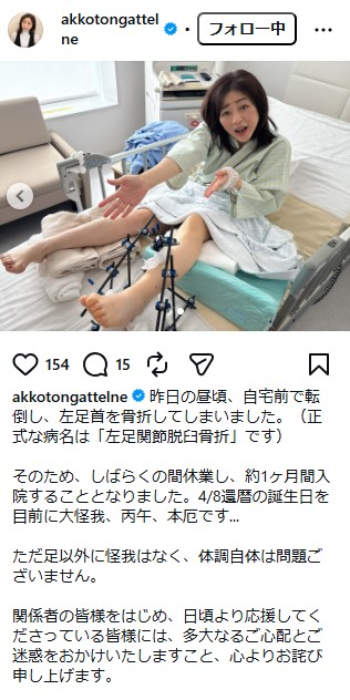松本明子のインスタグラムから