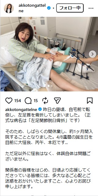 松本明子のインスタグラムから