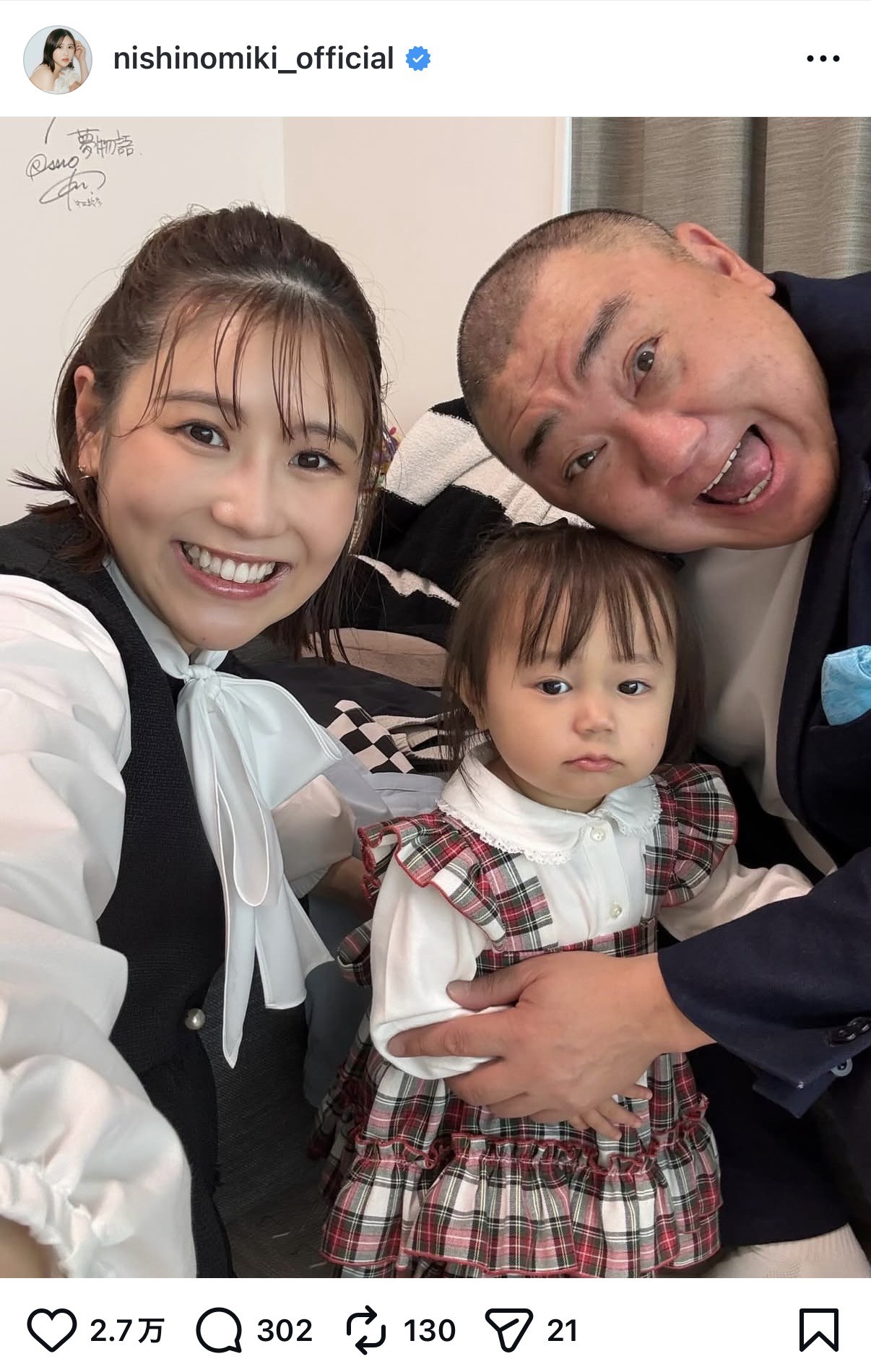 西野未姫のインスタグラムから