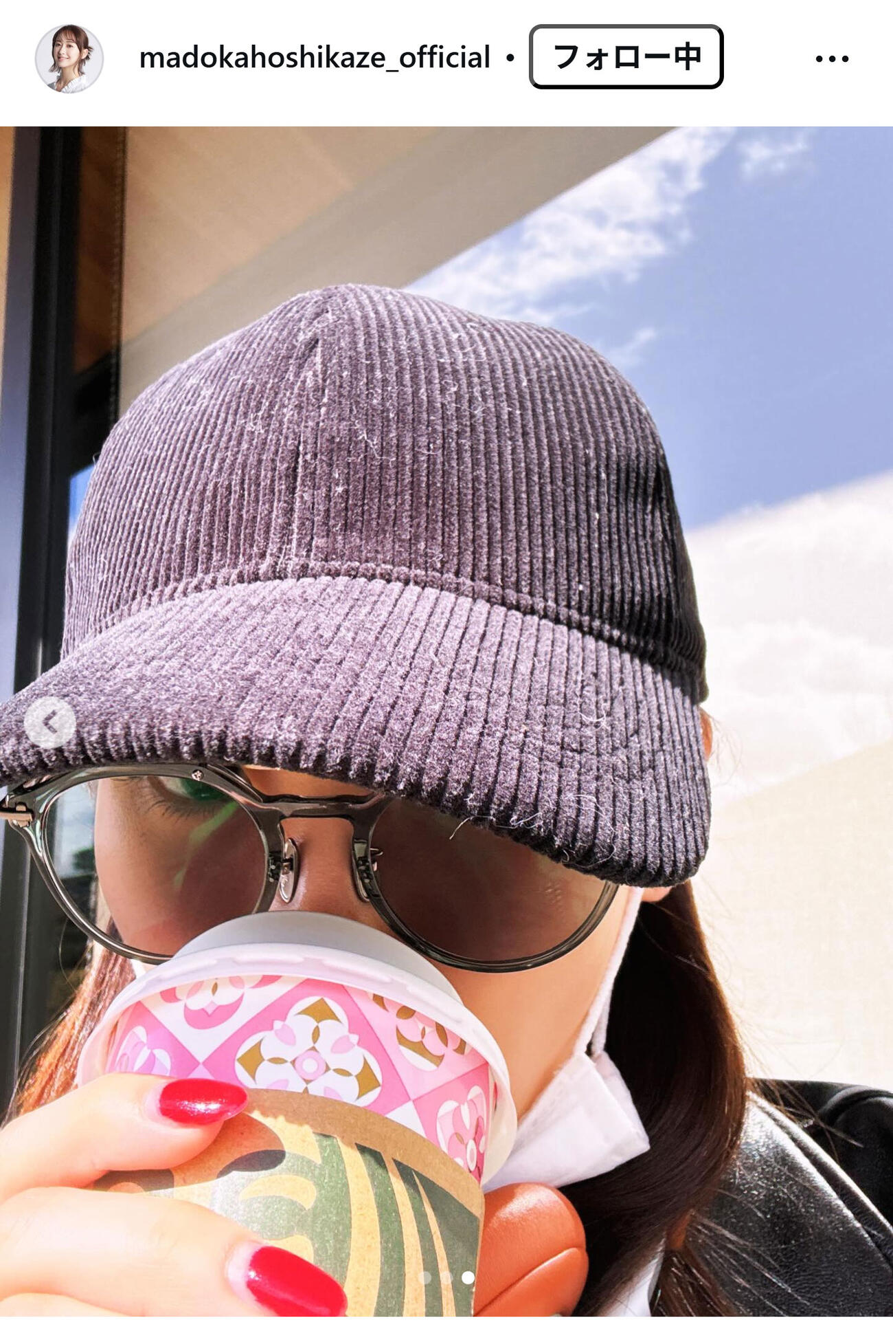 星風まどかのインスタグラムから