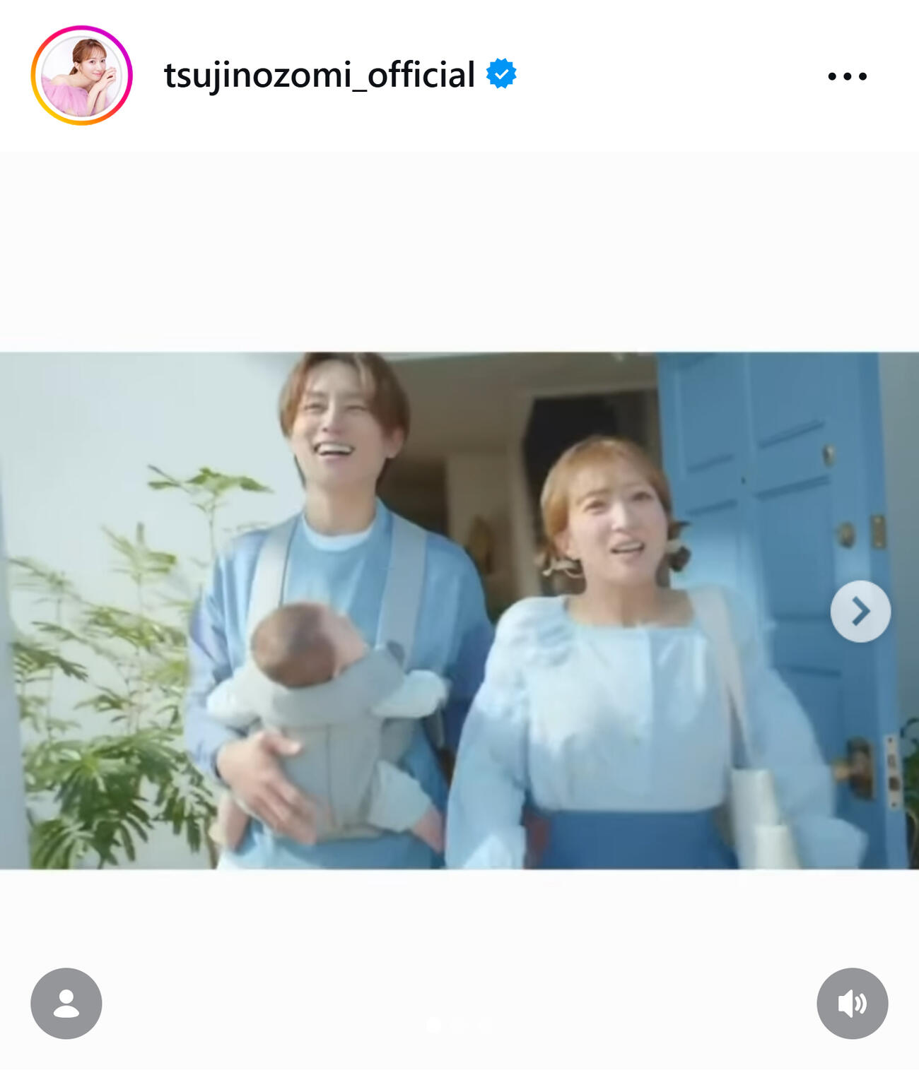 夫の杉浦太陽とCM共演する辻希美（辻希美のインスタグラムから）