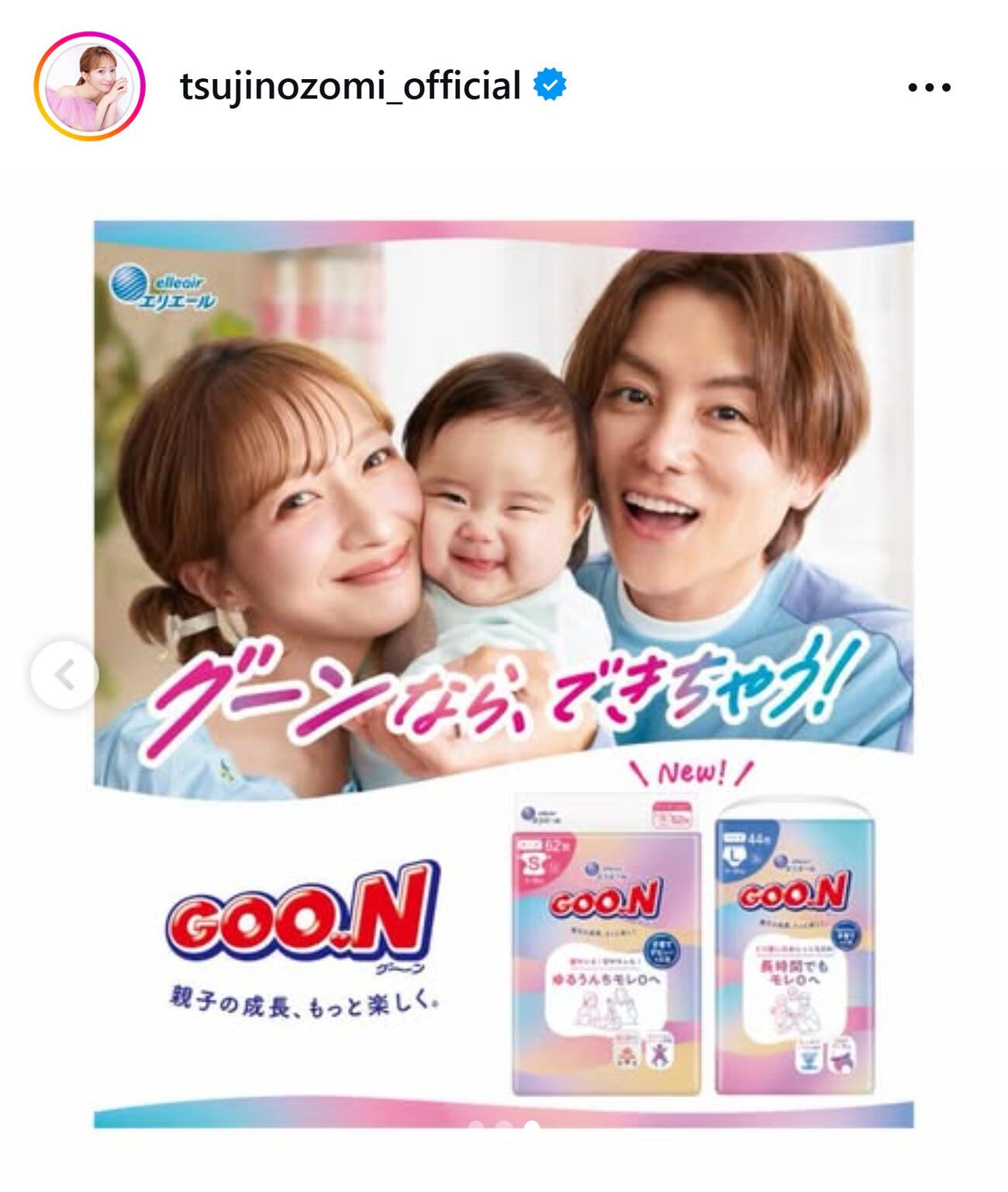 辻希美のインスタグラムから