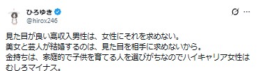 ひろゆき氏のXから