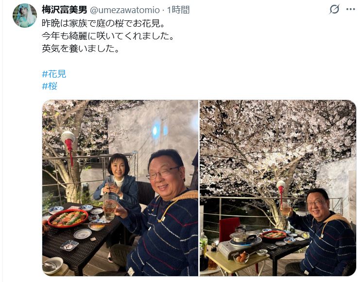 梅沢富美男のXから