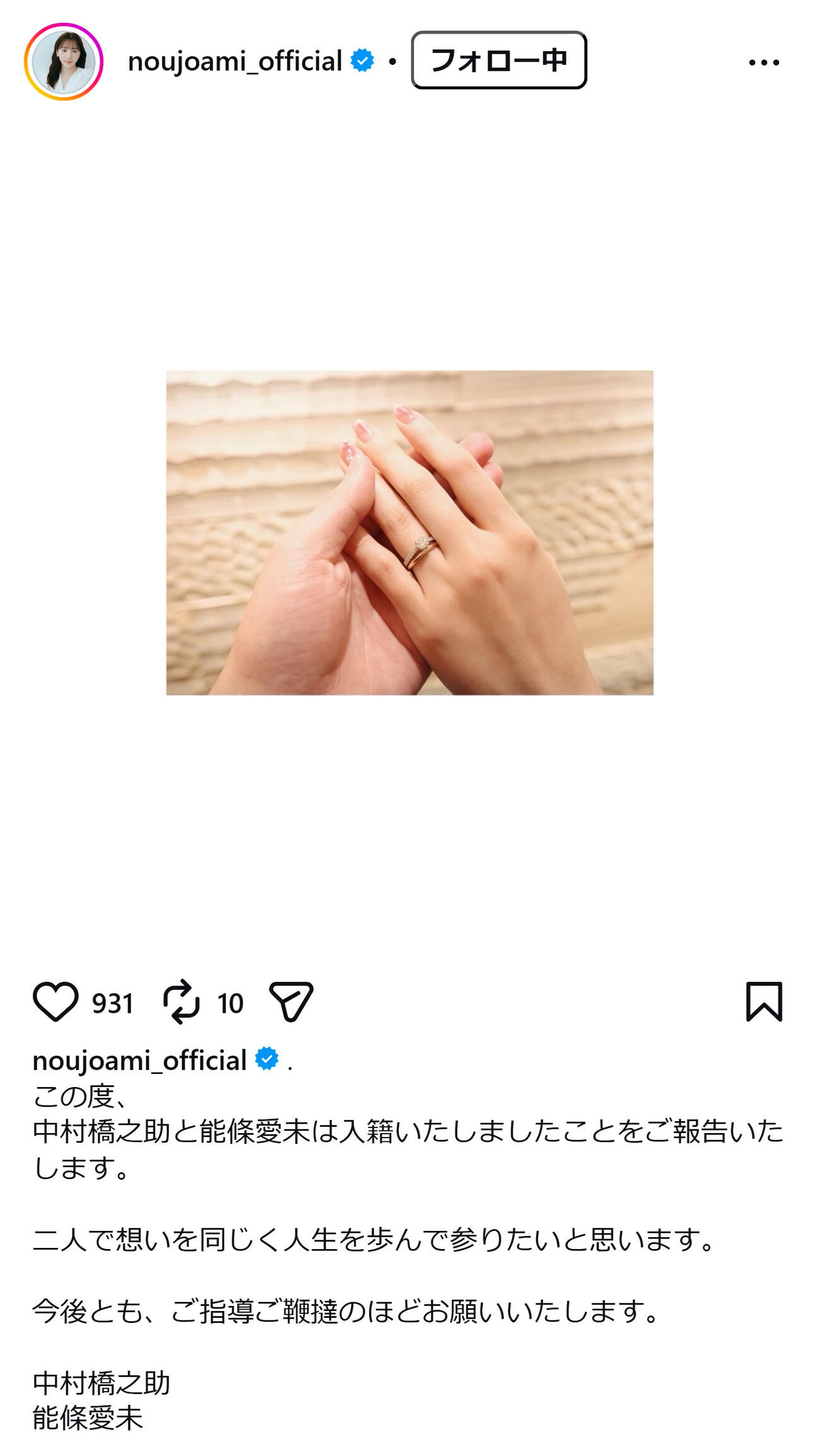 能條愛未のインスタグラムから
