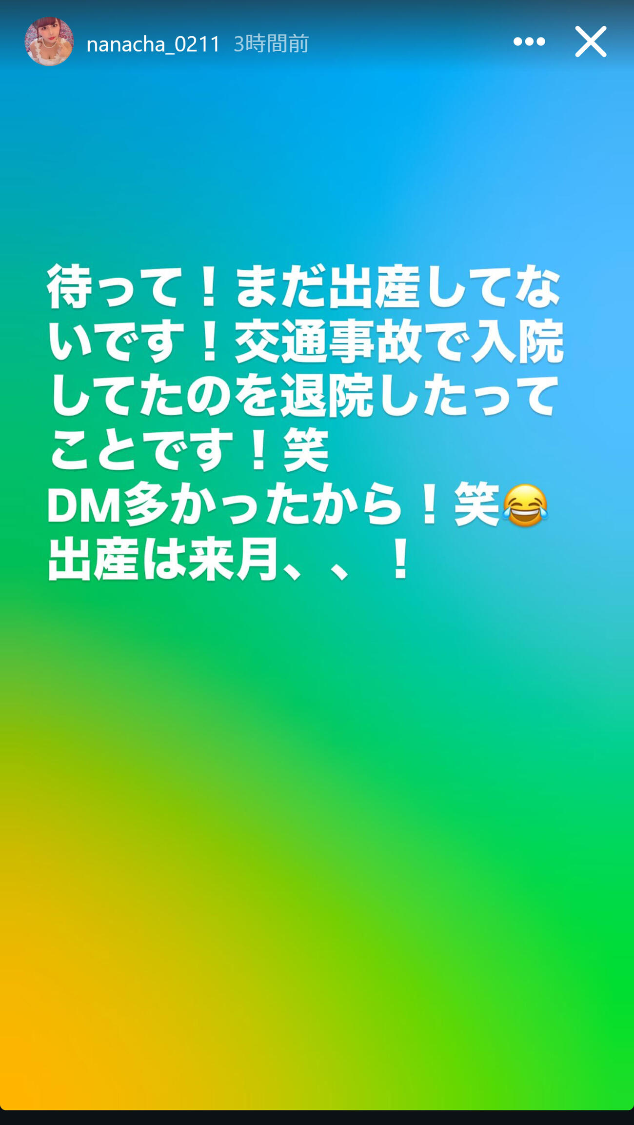 なな茶のインスタグラムから
