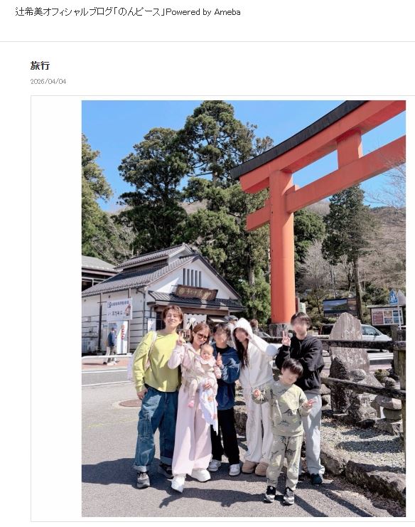辻希美のブログから