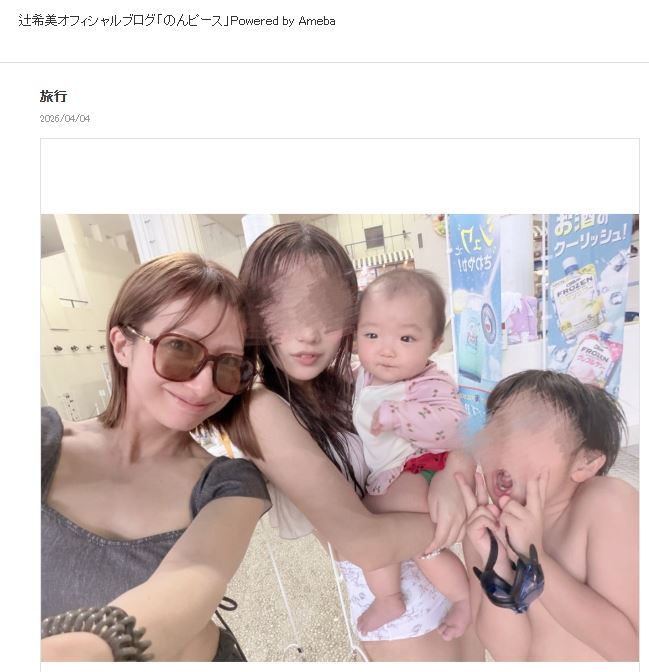 辻希美のブログから