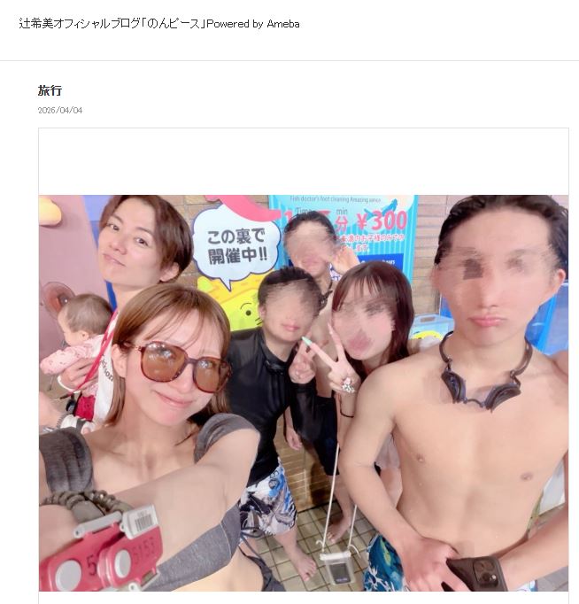 辻希美のブログから