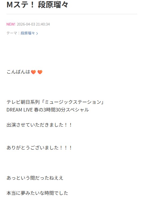 Juice＝Juiceのブログから