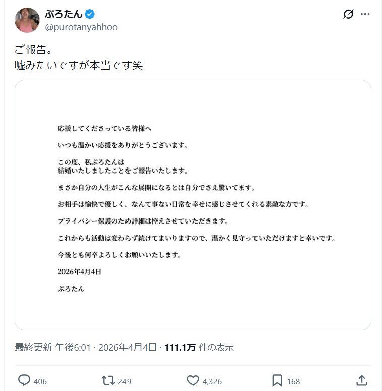 ぷろたんのＸから