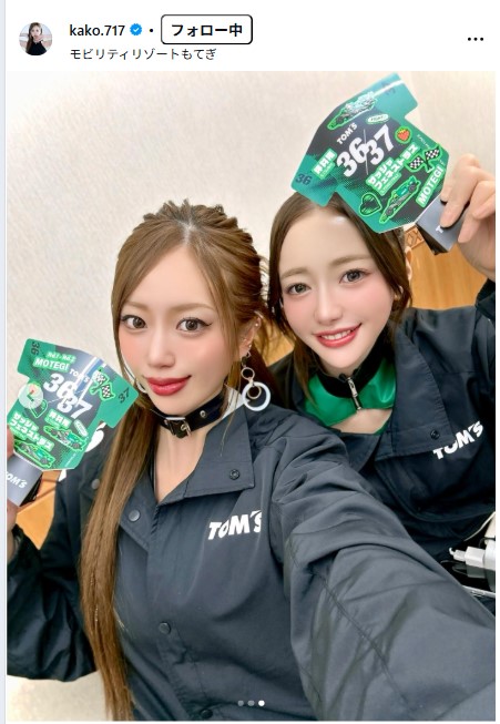 央川かこのインスタグラムから