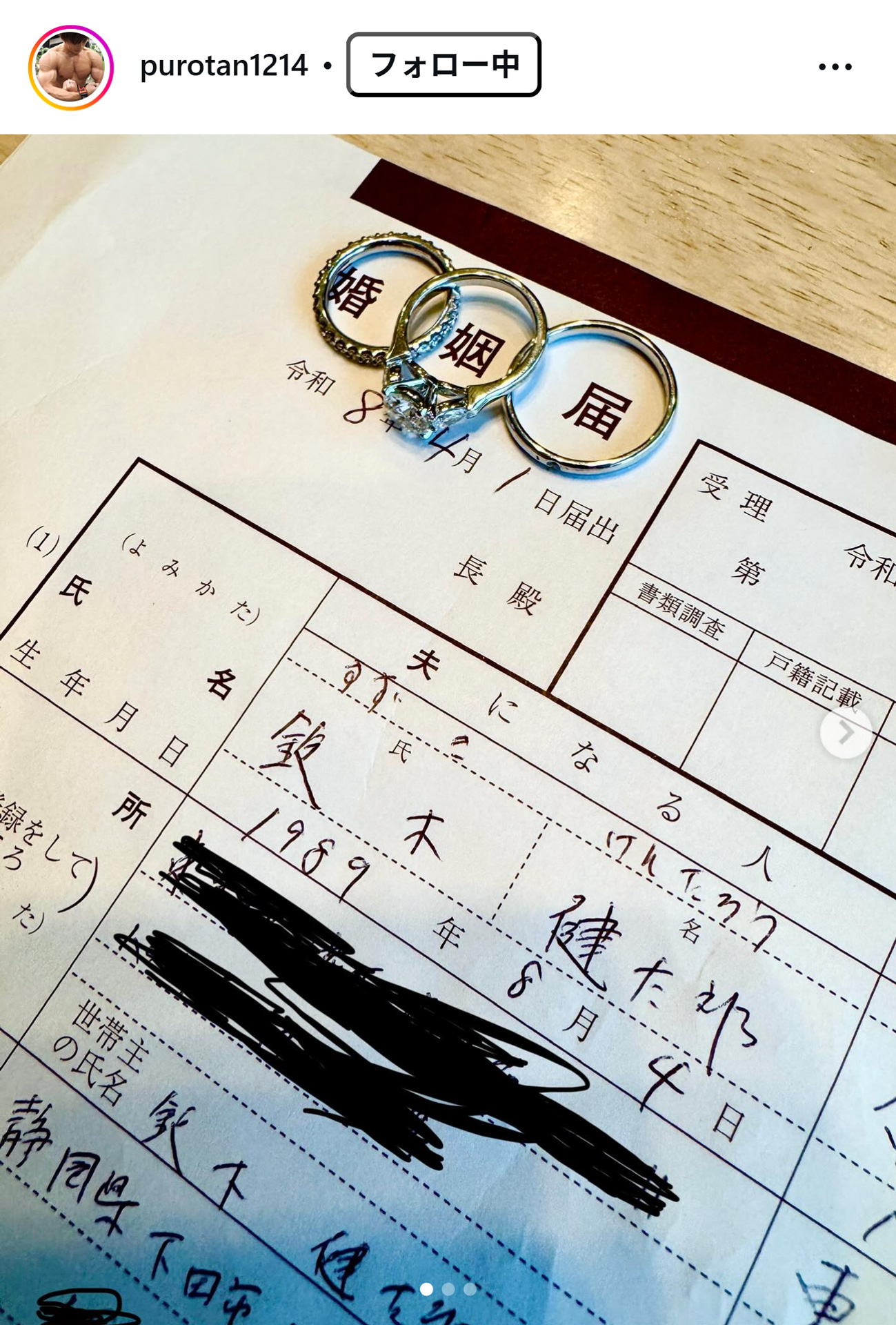 ぷろたんのインスタグラムから