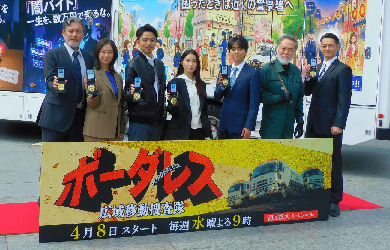 ボーダレス～広域移動捜査隊～のキャスト