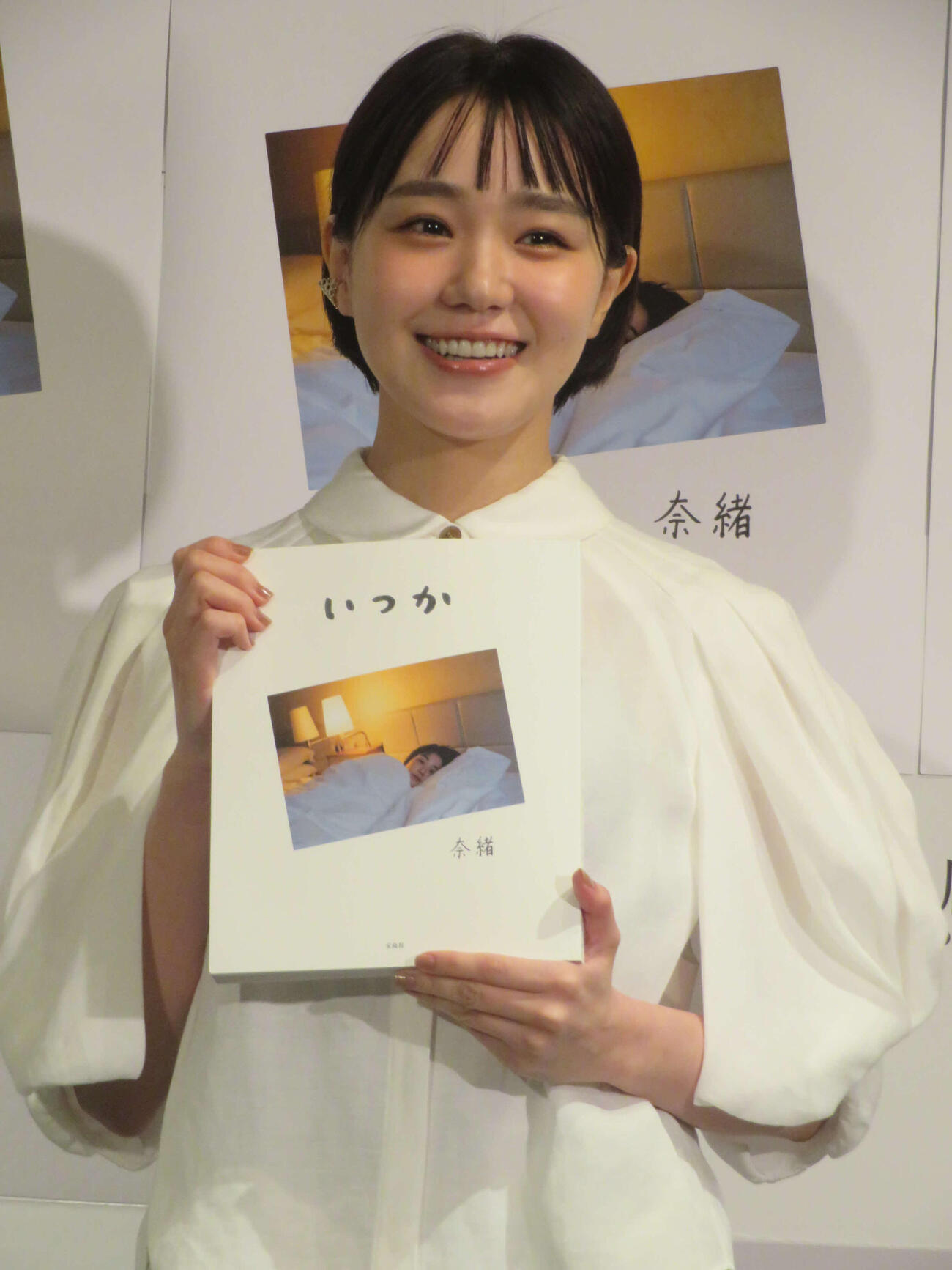 初のフォトブック「いつか」（宝島社）発売記念イベントに出席した奈緒