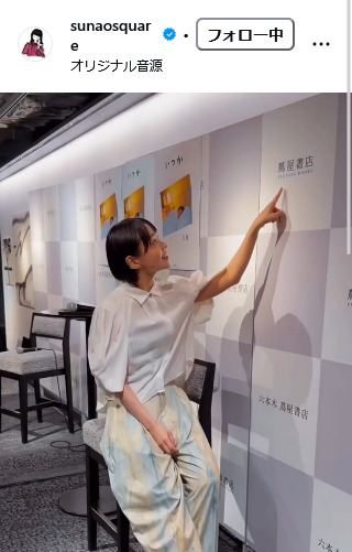 奈緒のインスタグラムから