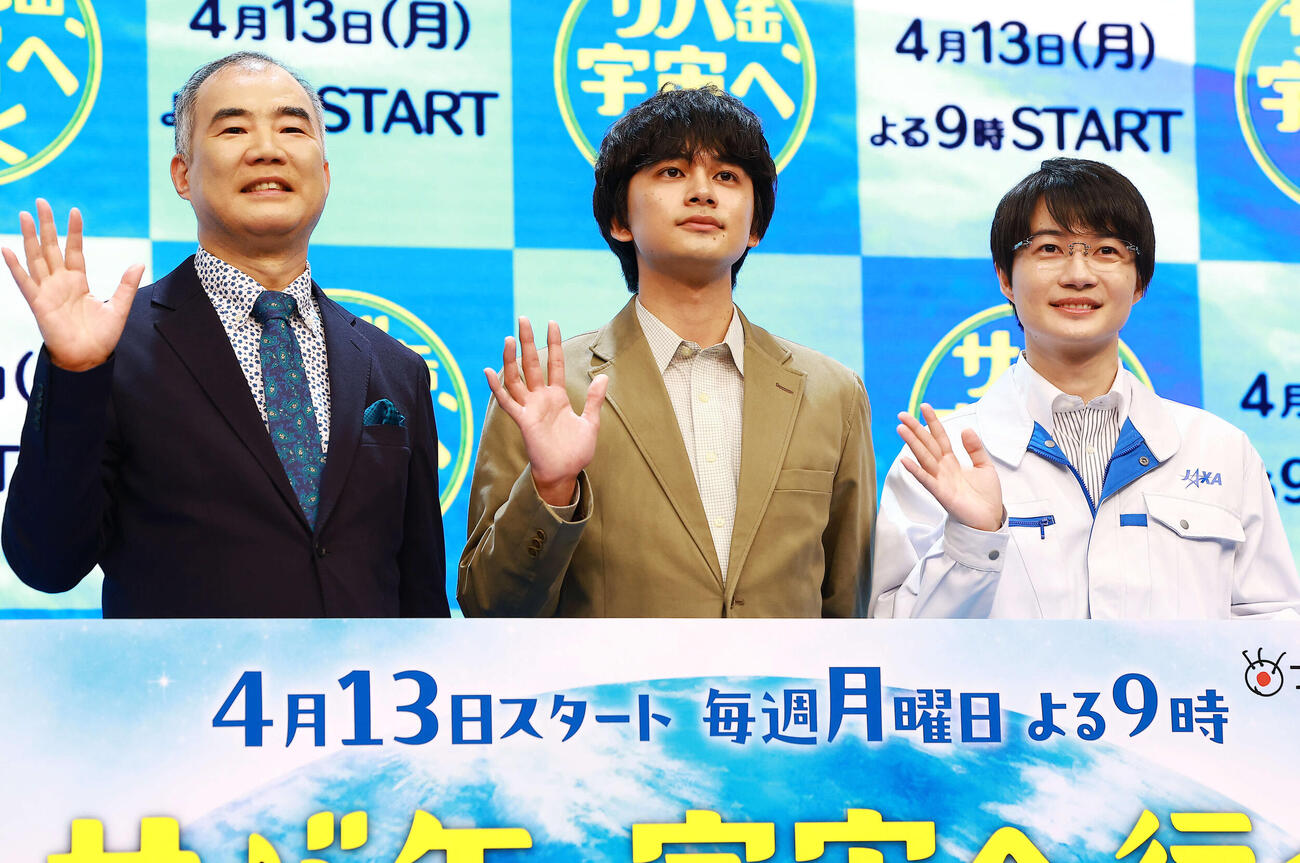 フジテレビのドラマ「サバ缶、宇宙へ行く」製作発表会見に登場した、左から元宇宙飛行士の野口聡一氏、北村匠海、神木隆之介（撮影・野上伸悟）
