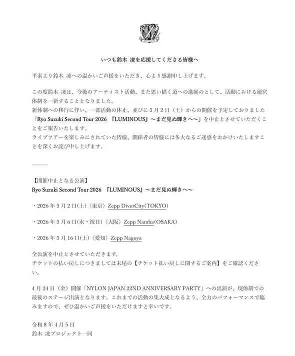 鈴木凌の公式サイトから