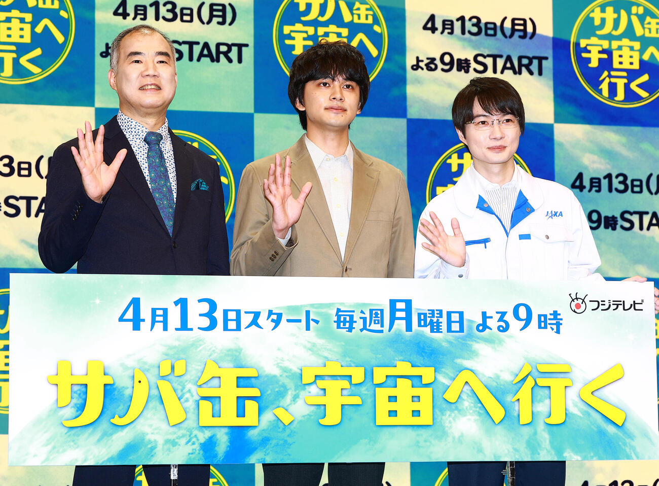 フジテレビのドラマ「サバ缶、宇宙へ行く」制作発表会見に登場した、左から元宇宙飛行士の野口聡一氏、北村匠海、神木隆之介（撮影・野上伸悟）