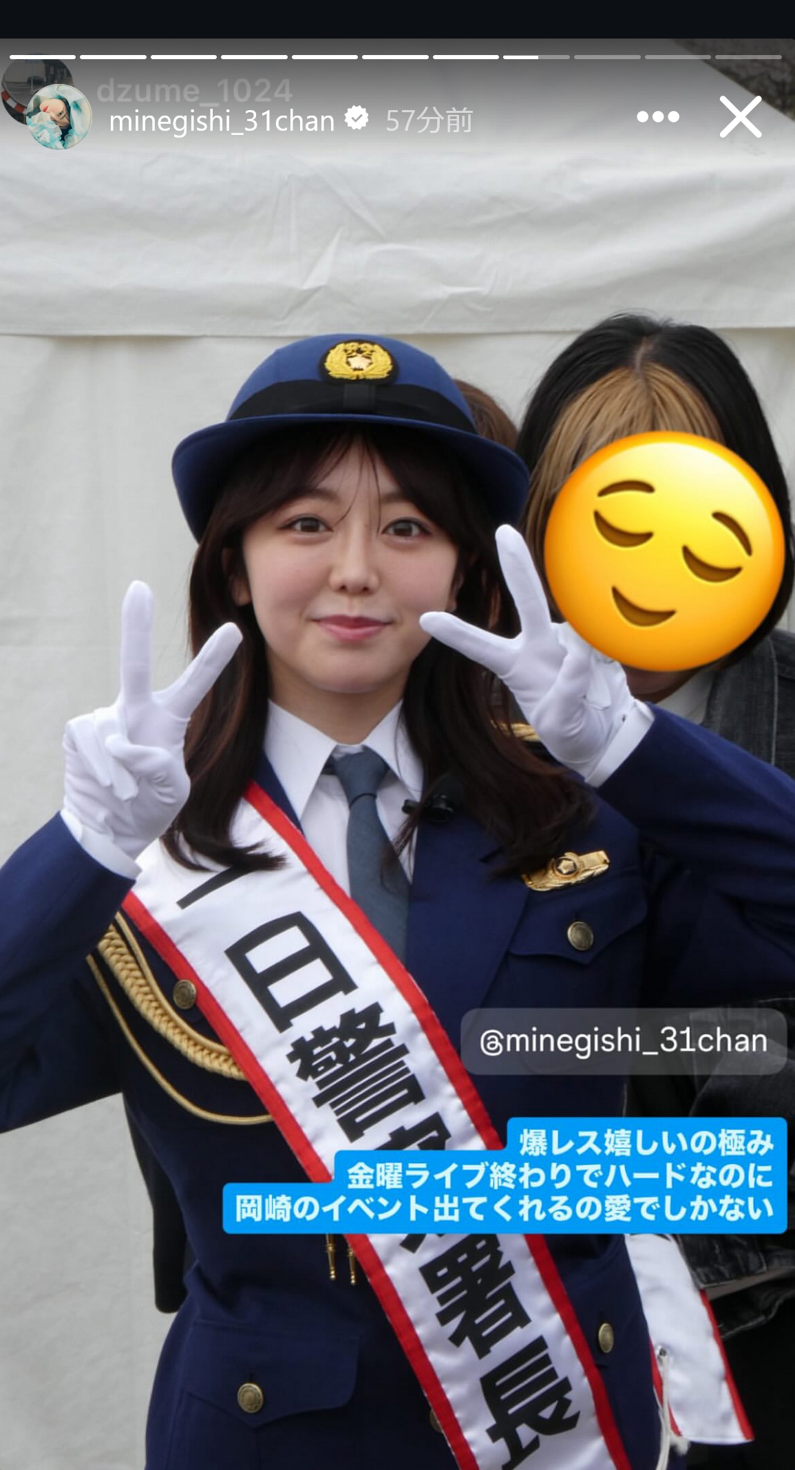 峯岸みなみのストーリーズから
