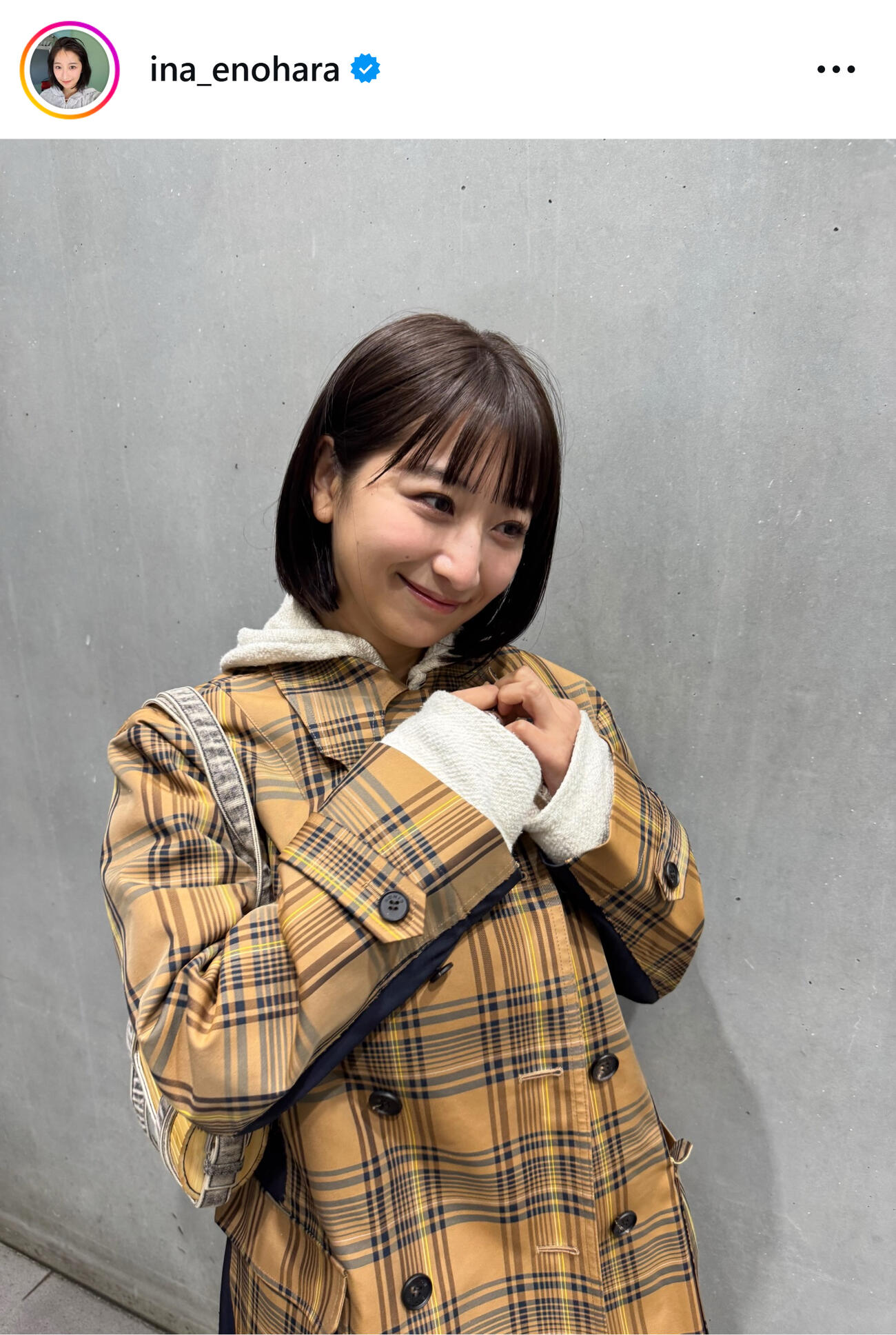 榎原依那のはにかみショット（榎原依那のインスタグラムから）