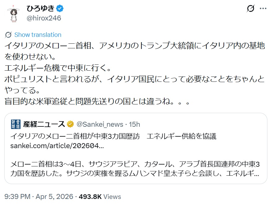 ひろゆき氏のXから