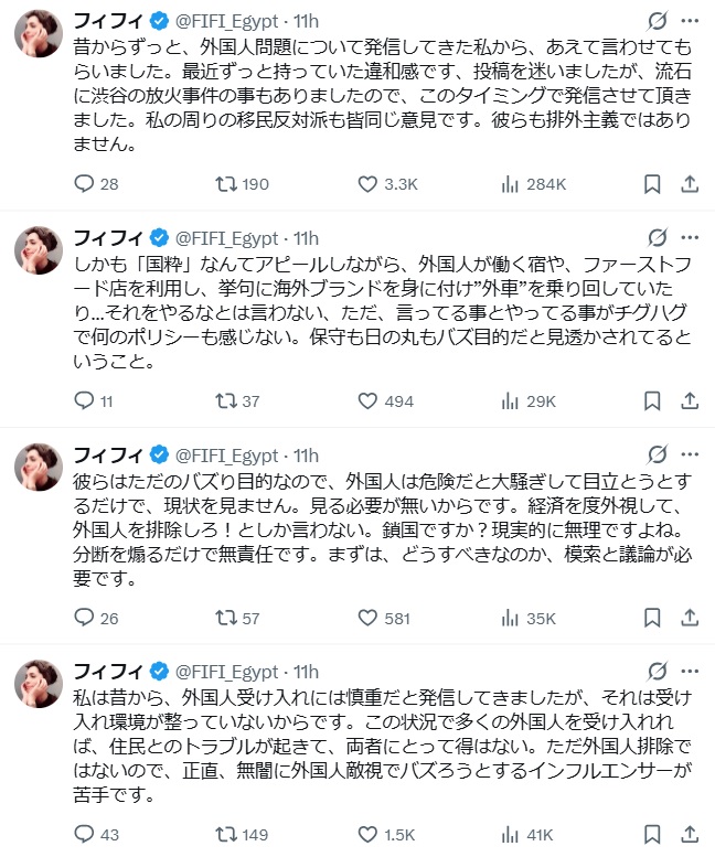 フィフィのXから
