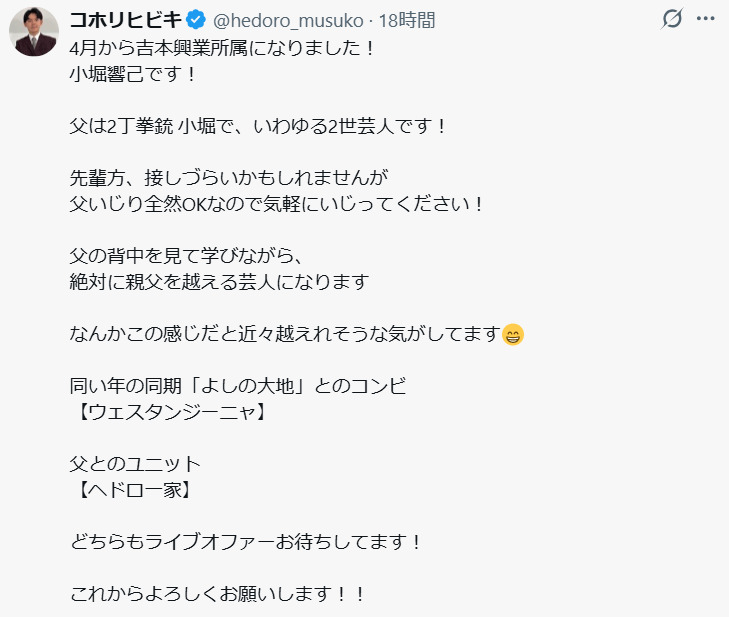 コホリヒビキのXから
