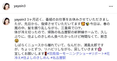 岡安弥生のインスタグラムから