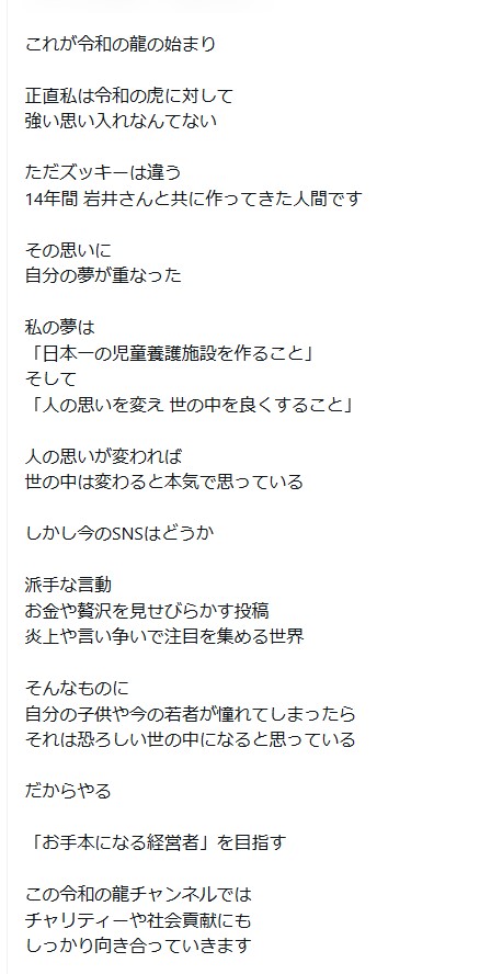 小澤辰矢氏のXから