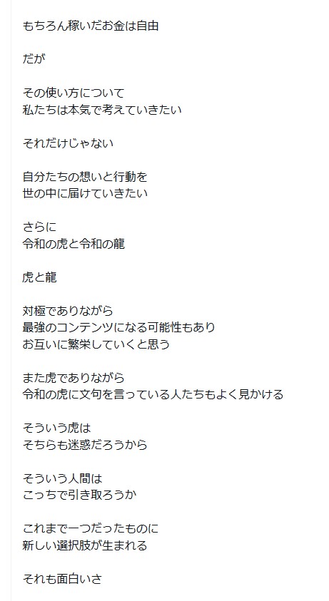 小澤辰矢氏のXから