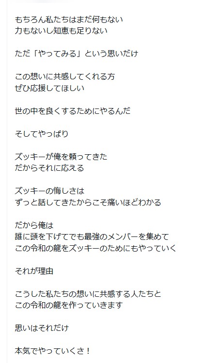 小澤辰矢氏のXから