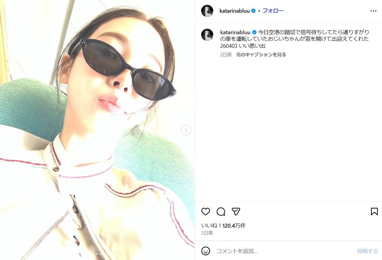 KARINAのインスタグラムから