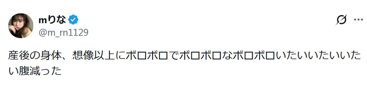 浅川まりなさんのXから