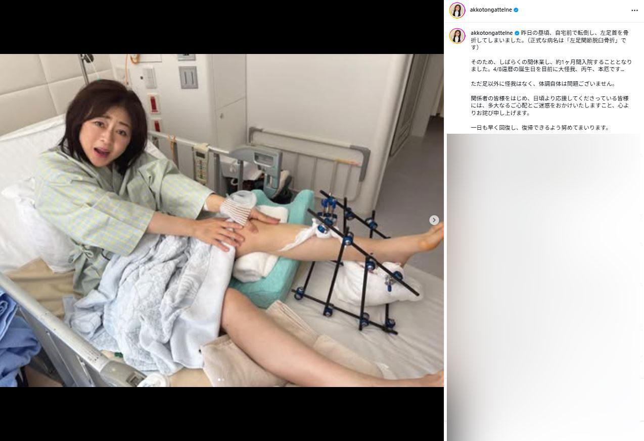 松本明子のインスタグラムから