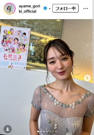 剛力彩芽のインスタグラムから