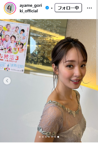 剛力彩芽のインスタグラムから